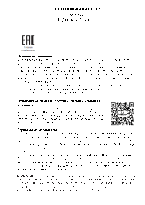 ПС P140  арт. P140-pp  20250312